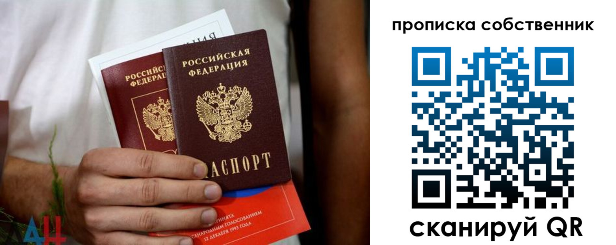 временная регистрация недорого в Ухте