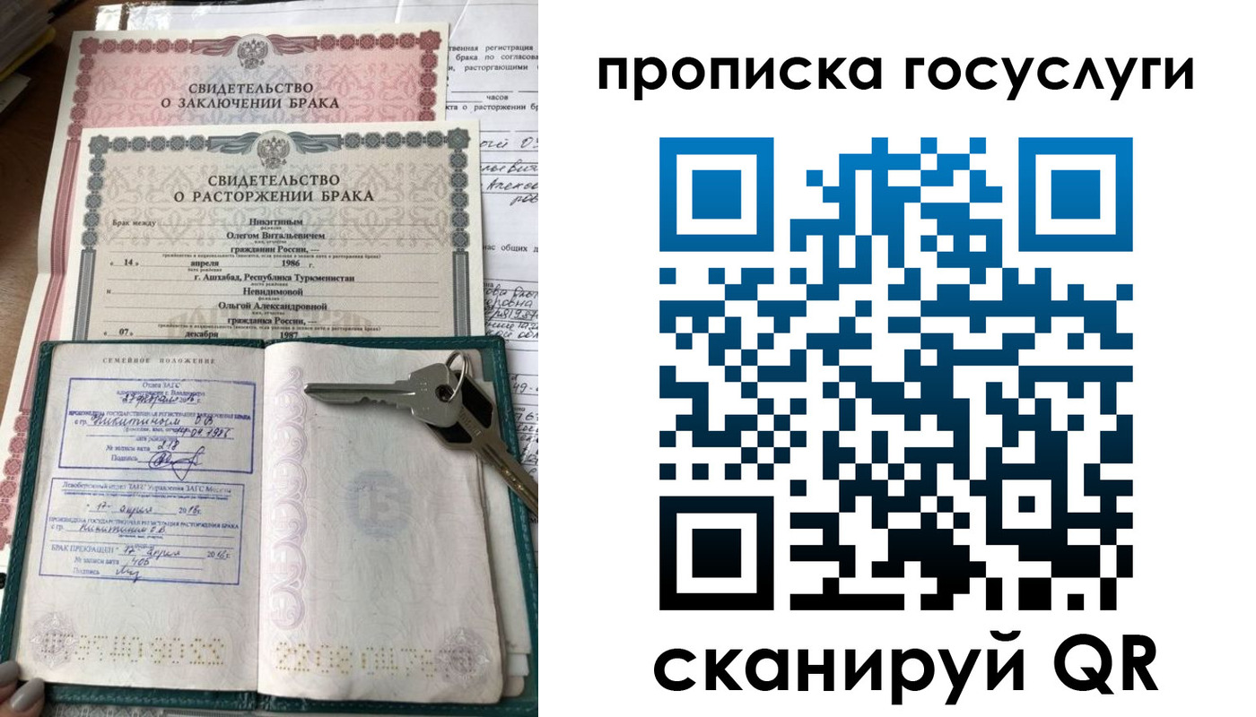 временная регистрация купить в Ухте