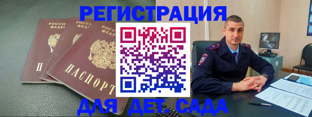 регистрация для дет. сада в Ухте