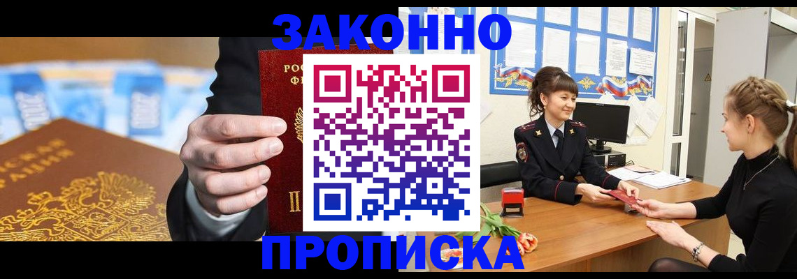 прописка 2025 в Ухте