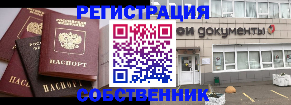 прописка 2025 в Ухте