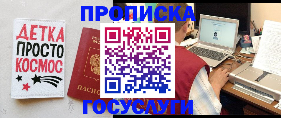 прописка гарантия в Ухте