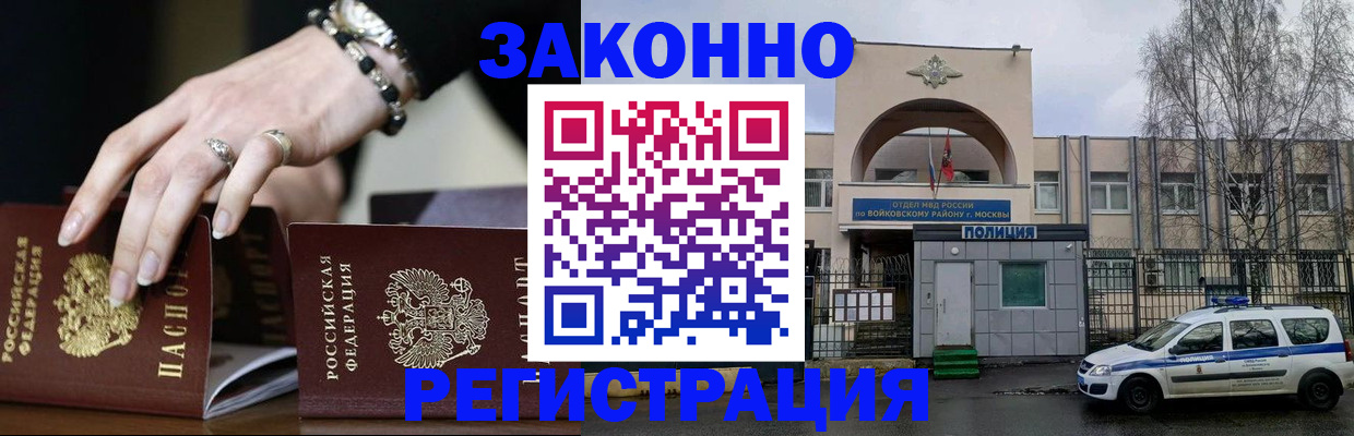 временная регистрация поиск в Ухте