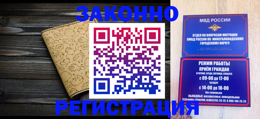 временная прописка в Ухте