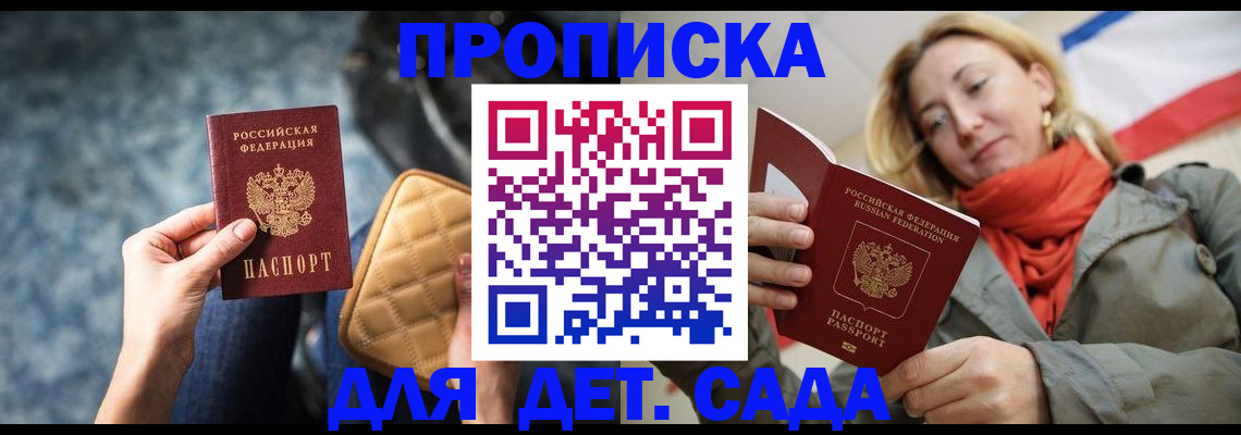 прописка в Ухте