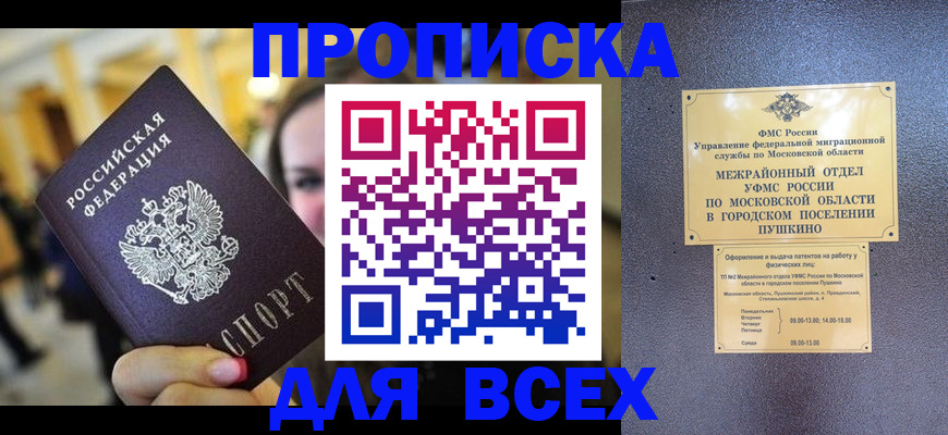 временная регистрация законно в Ухте