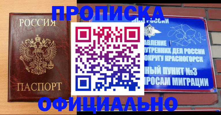 прописка для военкомата в Ухте