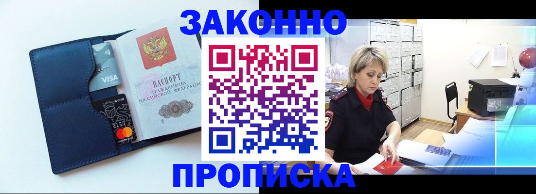 временная регистрация в квартире в Ухте