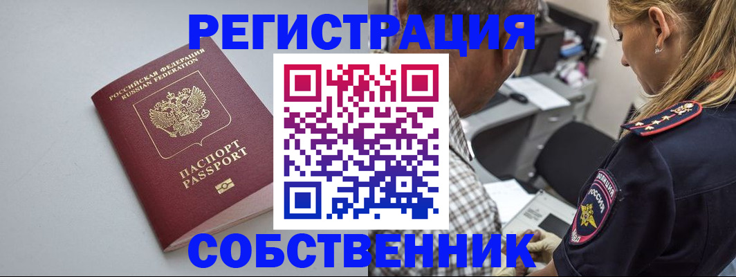 прописка ребенка в Ухте