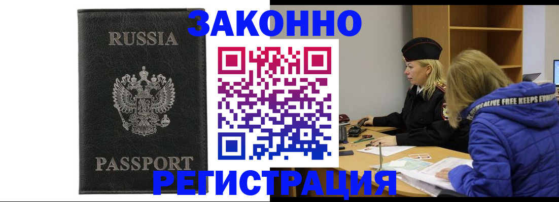 прописка гарантия в Ухте