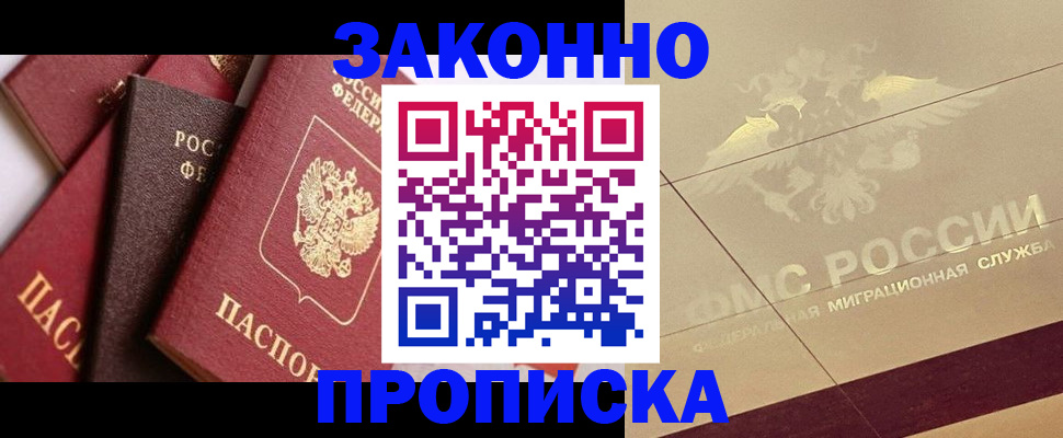 прописка в квартире в Ухте