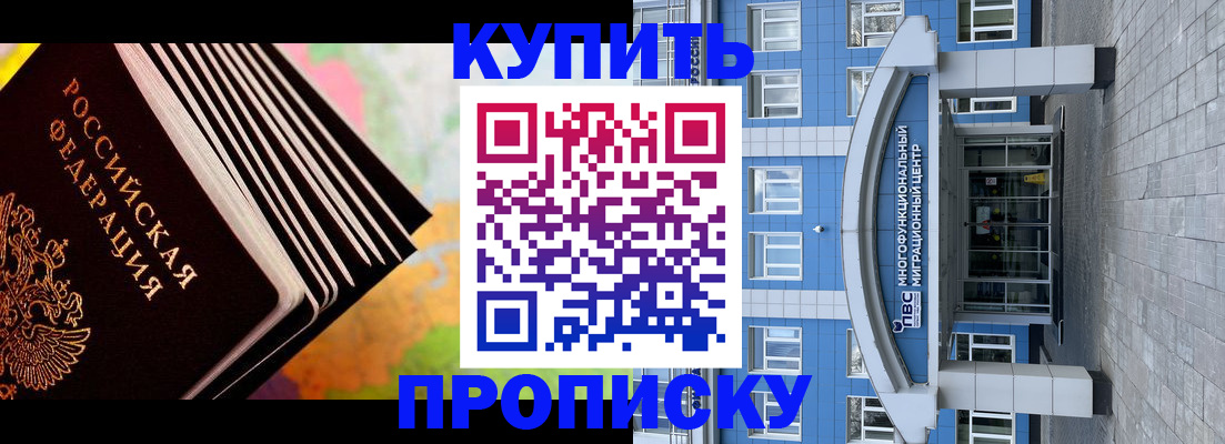 прописка для кредита в Ухте