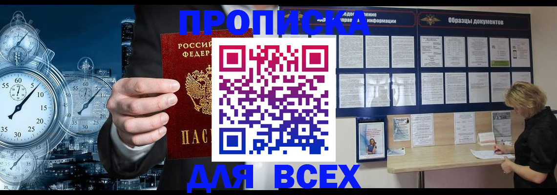 временная регистрация недорого в Ухте