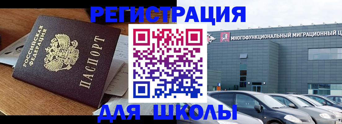 временная регистрация 2025 в Ухте