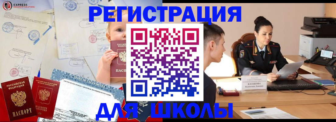 прописка регистрация в Ухте
