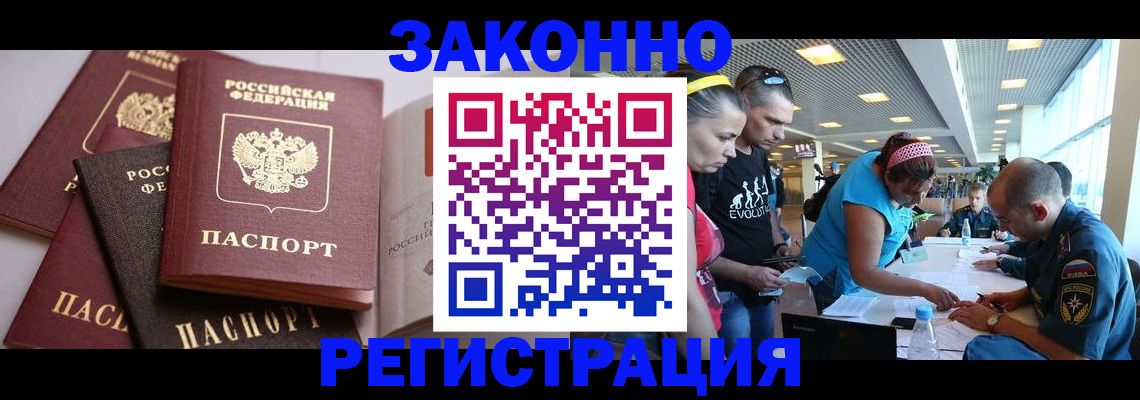 регистрация в Ухте